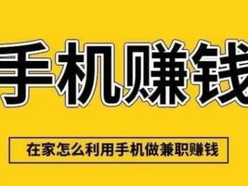 中山网上有哪些0撸网赚项目？