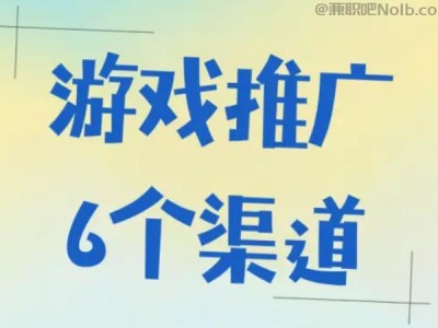 中山游戏推广赚佣金的平台有哪些