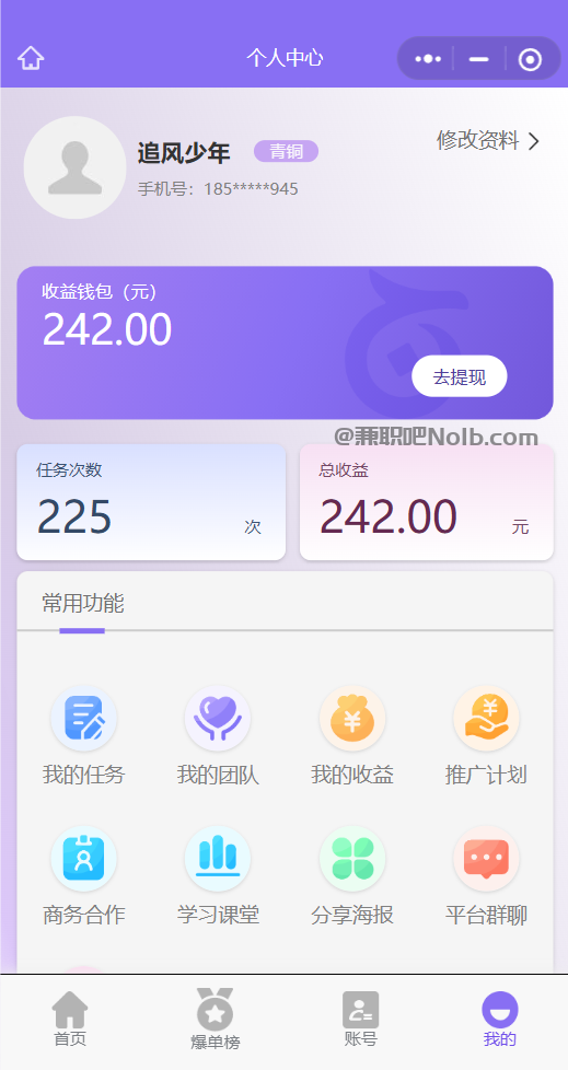 中山【赛扬有米】宝妈学生居家线上视频代发兼职平台,0撸赚米项目 第3张 中山【赛扬有米】宝妈学生居家线上视频代发兼职平台,0撸赚米项目 第3张
