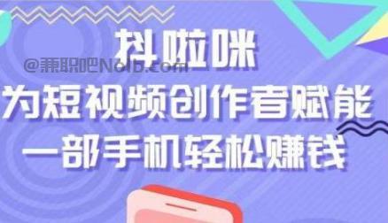 中山抖啦咪是什么平台-一个专注短视频流量变现的平台！ 第1张